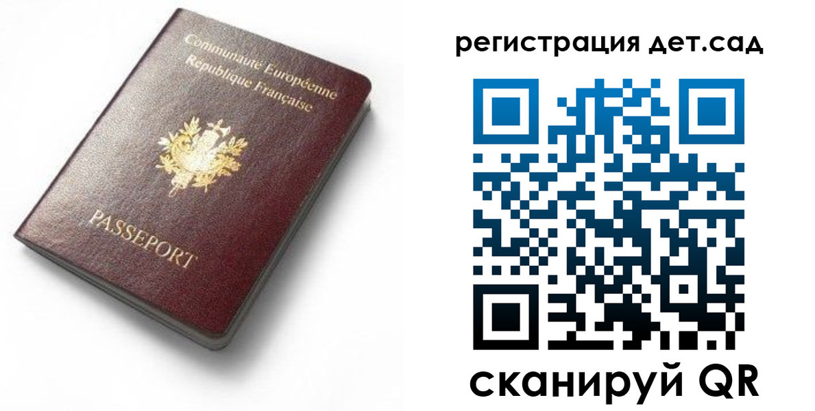прописка для работы в Новокубанске