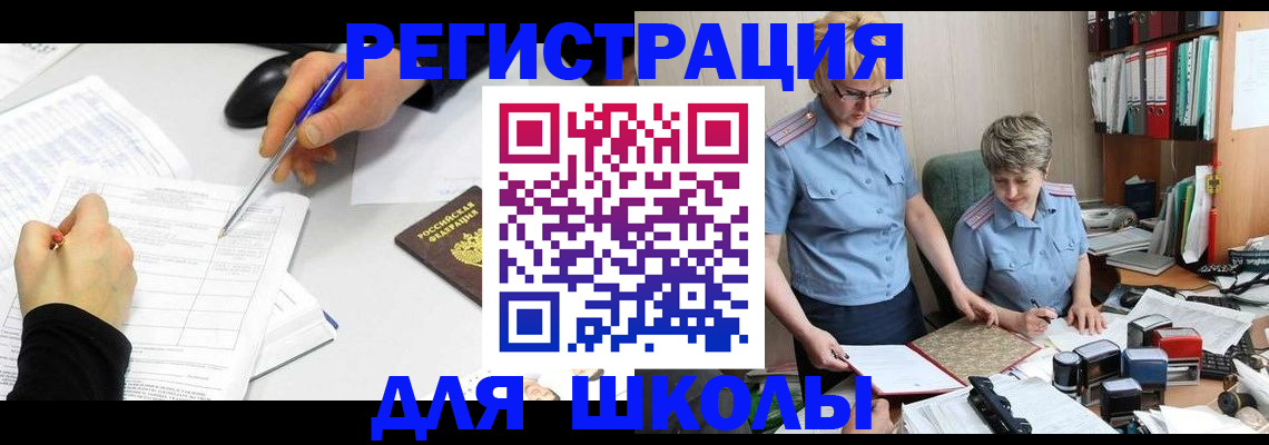 временная регистрация собственник в Новокубанске