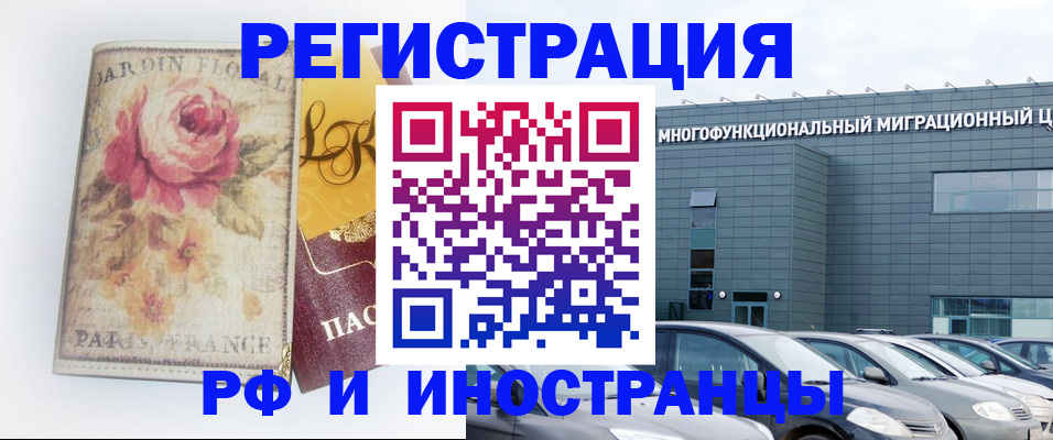 прописка законно в Новокубанске
