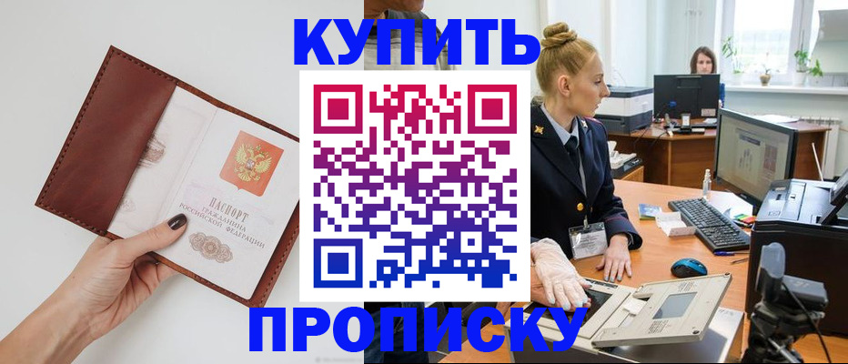 временная регистрация для всех в Новокубанске