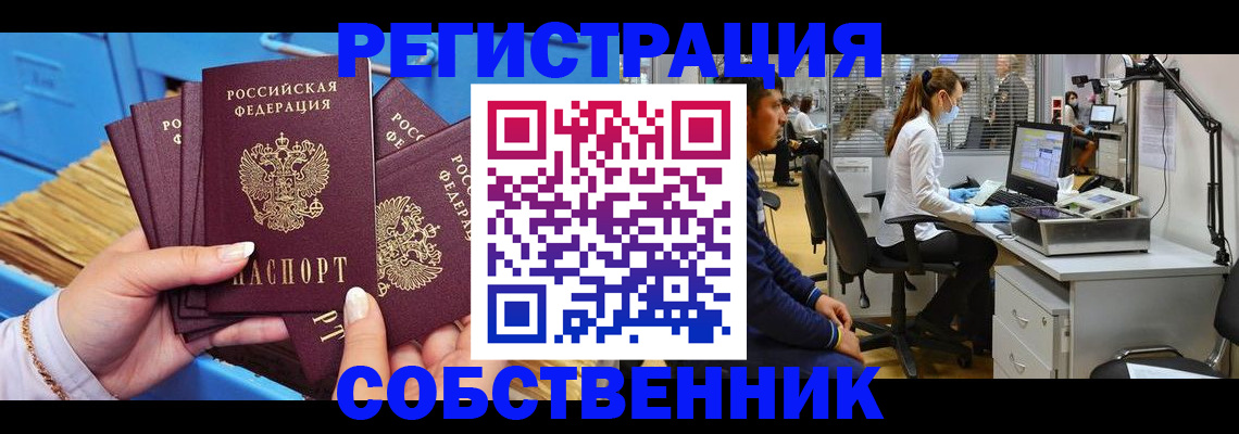 временная регистрация гарантия в Новокубанске