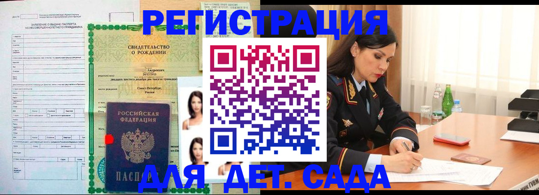 прописка регистрация в Новокубанске