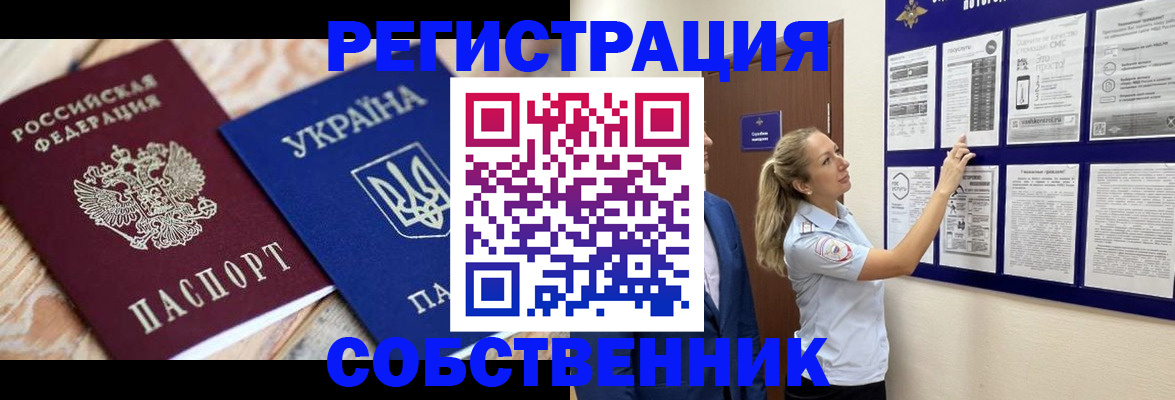 миграционный учет в Новокубанске