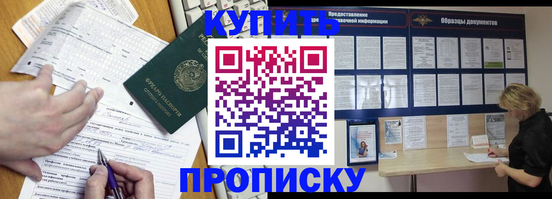 прописка для кредита в Новокубанске